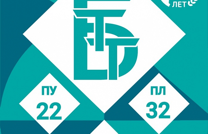 Торжественное собрание к 95-летию Балахнинского профтехобразования 2025